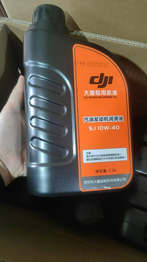 ZNMW DJI T70T70pT100T60T50 plant protection drone frequency conversion charging station special oil universal T100 special 1.3L bottle