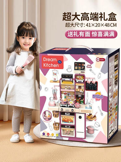 郝创儿童厨房玩具过家家做饭仿真厨具套装宝宝小男女孩3一6岁生日礼物 电池版高端触屏紫加厚超大9