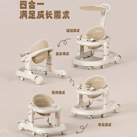 巴塞博2025款学步车防o型腿婴幼儿6到18个月宝宝多功能儿童可折叠一周岁 【送推把+可调速】咖色-餐盘款