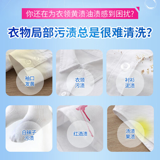 Kobayashi Yasuo's oil-stained collar cleaner 500ml clothing penetrant, clothes oil-removing king collar cleansing and oil-stain removal artifact cleaner