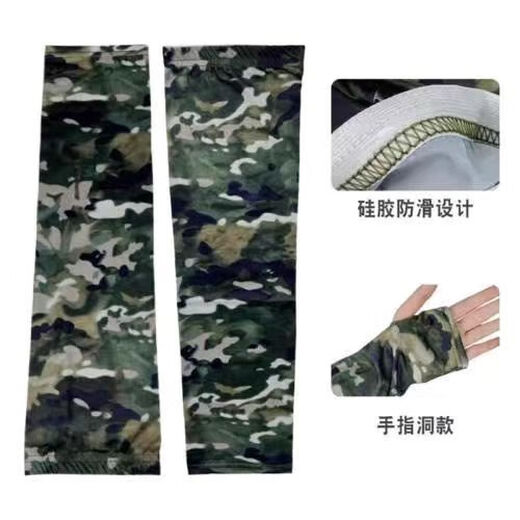 麓格立冰丝防晒迷彩面罩夏季围脖面罩男女遮阳透气护颈护脖冰丝骑行脖套 双面冰丝面罩+袖套【XK】