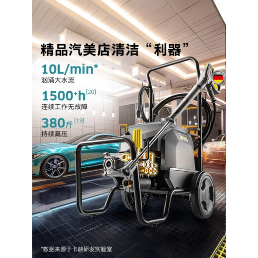 卡赫（KARCHER）【新品】德国大功率工业洗车机商用高压清洗机水枪水泵HD6/15 1kW HD10/23-4 标准版【380
