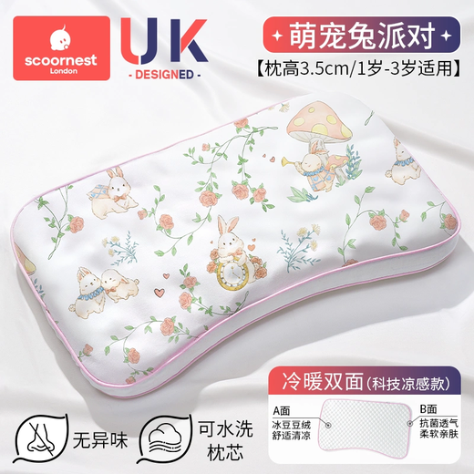 Kechao children's silicone pillow for all seasons 1 baby 2 baby silicone pillow 6 months and 3 years old and above kindergarten children