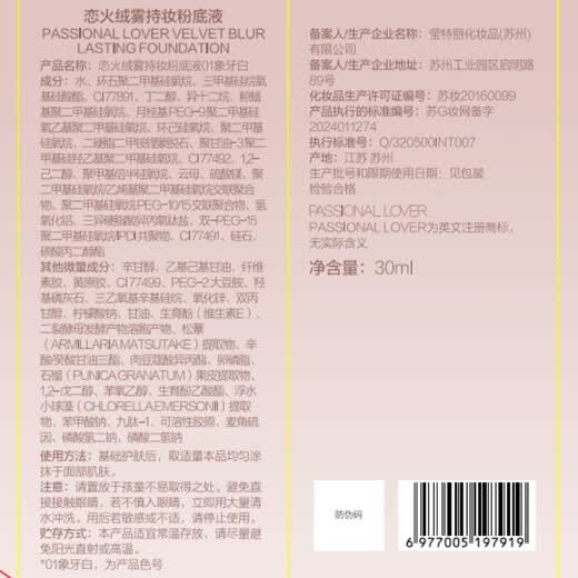 Passional Lover PL Indelible Liquid Foundation 4.0 Ivory White 30ml Oil Controlling Concealer Long-lasting Foundation Cream Christmas Gift