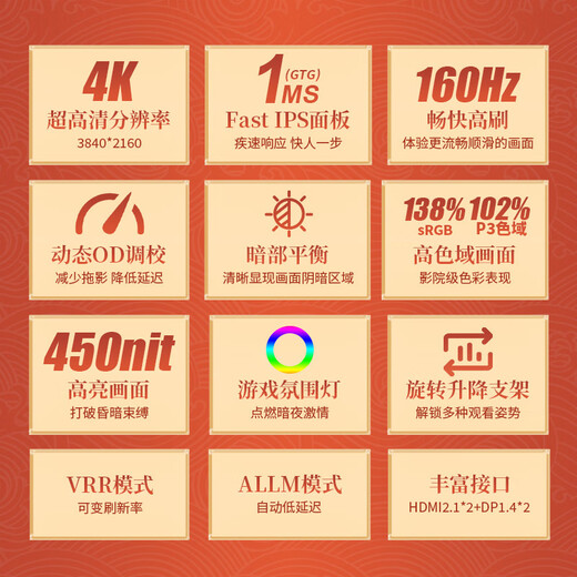 
Panda PANDA 32-inch 4K native 160Hz FastIPS 10BIT HDR400 100%sRGB Rotary lift vertical screen Gaming e-sports computer monitor Y32U5