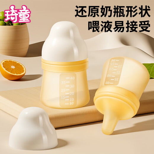 琦童 RARE BABY婴幼儿喂药器宝宝喂药神器新生婴幼儿防呛小孩喝水吃药滴管喂液器 小奶瓶喂液器（小月龄宝宝）