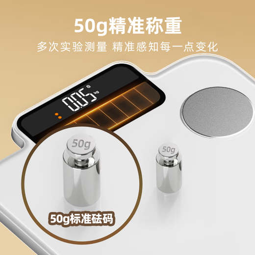 乐福（LEFU）【有光即充】智能体脂秤 体重秤称重电子秤人体 减肥塑形专用家用秤 超大秤面 直显身体核心数据