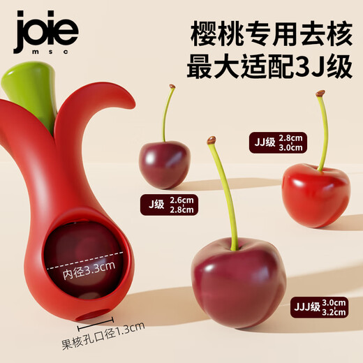 JOIE MSC cherry pit remover, cherry fruit splitter, pit remover, kitchen household quick core remover, cherry pit remover
