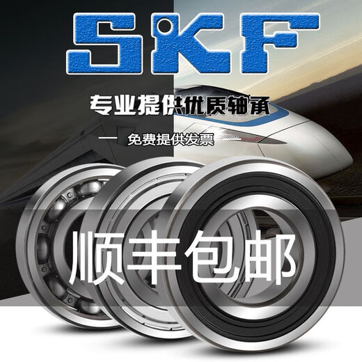 SKF轴承6205官6206方6207进6208口6209原6210装-2Z旗舰店-2RS1/C3 SK SKF6207-2RS1(橡胶密封)