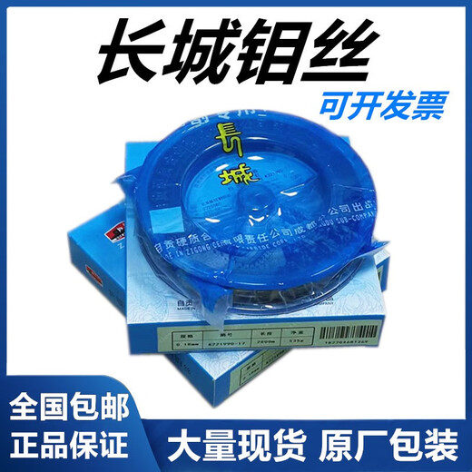 Molybdenum wire wire cutting molybdenum wire 0.18mm fixed length 2000/2400m Zigong brand molybdenum wire 0.18mmx2400m open 13 o'clock special ticket