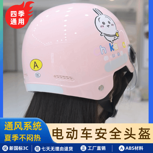 学生头盔四季通用10岁-18岁【3886人好评】电动车秋冬可爱网红防 亮光-灰色【Chiikawa】防雾高清短镜 均码