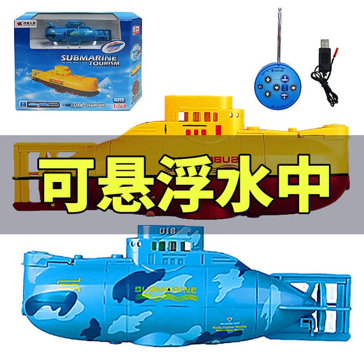 儿童玩具遥控迷你潜水艇核潜艇充电动模型船鱼缸水缸游艇仿真快艇 红色旋转科技快艇 充电版+遥控器电池+螺丝刀