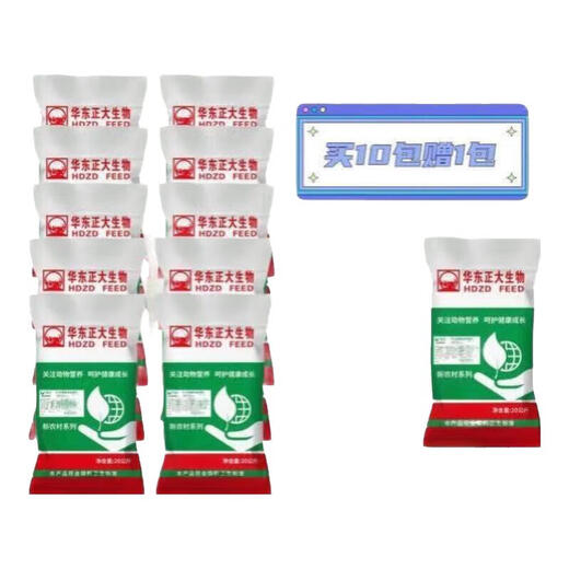 East China Zhengda 4% piglet premix has good intestinal absorption, rapid growth, strong disease resistance, and enlarged skeleton. 10 bags of piglet feed will give you 1 bag for 1,290 yuan.