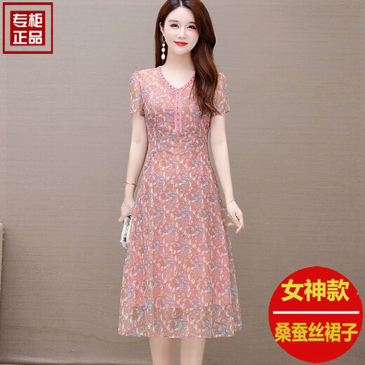 皮尔卡丹（pierre cardin）妈妈气质新品连衣裙夏季新款中年女装高贵洋气高级感碎花裙子大码 黄色 833-31 XL