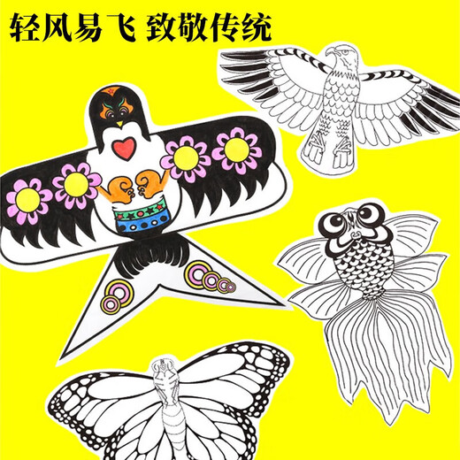 Weizhou Kite DIY handmade material bag blank painting coloring children's hand-painted breeze easy to fly 2025 new DIY Kite style random delivery supporting material bag