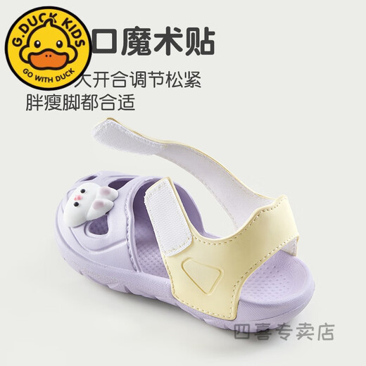 G.DUCKKIDS小黄鸭儿童夏季凉鞋洞洞鞋女童包头魔术贴防滑男童户外沙滩 9277绿 色 13 【130】码内长13cm 建议