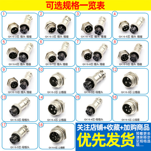 Dafuri aviation plug and socket connector GX12 16 20-2/3/4/5/6/8/10/12 core cable connector aviation plug GX12-3P female plug + male socket (1 set)