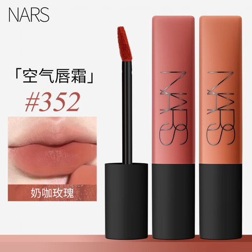 
NARS NARS Lipstick Air Lip Cream Lip Glaze Matt Gypsy 684gipsy/352/690 Moisturizing Gift for Women 684Gypsy Rose GIPSY