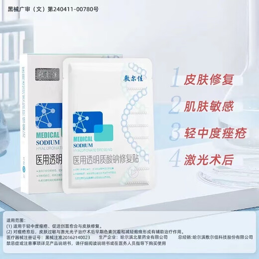 Fuerjia -Gesichtsmaske [1713 Populäre Rezensionen] Fuerjia Natrium Hyaluronat Reparatur des weißen Films Black Film Postoperative Hautqualität Fuerjia White Film One Box [5 Tabletten insgesamt]