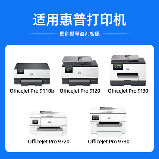 淘物人适用 惠普938墨盒 9730/9720/9130/9120打印机大容量兼容墨盒  带芯片可循环 938大墨盒-四色套装(含循环芯片)