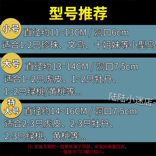 Runhuanian Coconut Shell Bird's Nest Tiger Skin Peony Mystic Bird Parrot Bird's Nest Pet Warm Straw Extra Large Raw Material Lanyard