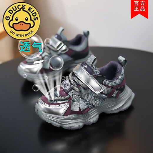 G.DUCKKIDS小黄鸭童鞋女童运动鞋夏季2025新款网面透气单网鞋儿童鞋子老爹鞋 6218紫红(夏季单网) 26 内长16.5cm