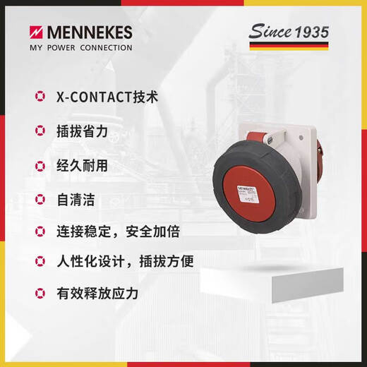 MENNEKES 209A MENNEKES 63A 380V 5P IP67 concealed industrial socket waterproof aviation plug male and female docking 63A-380V-209A
