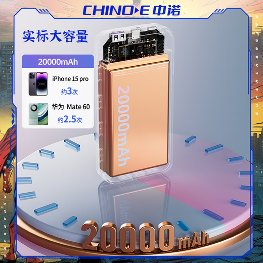 中诺 CHINOE【3C认证 可上飞机】充电宝20000毫安22.5W超级快充自带线大容量移动电源适用苹果安卓华为手机 20000毫安自带三线22.5W快充+数显电量