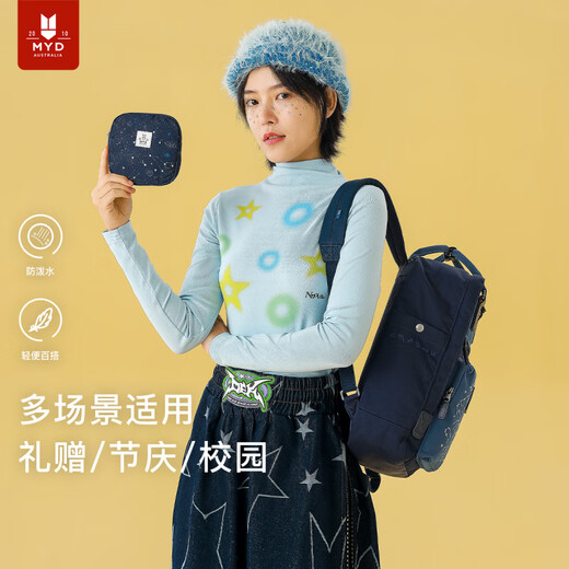 MYD星座书包初中女生双肩包潮设计感小众大学生女电脑包旅行轻便背包 星空_starry_sky