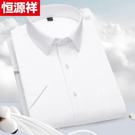 恒源祥纯色棉质条纹格子衬衫男短袖免烫2025夏季休闲男士颜色全新款棉半 DX6628 38