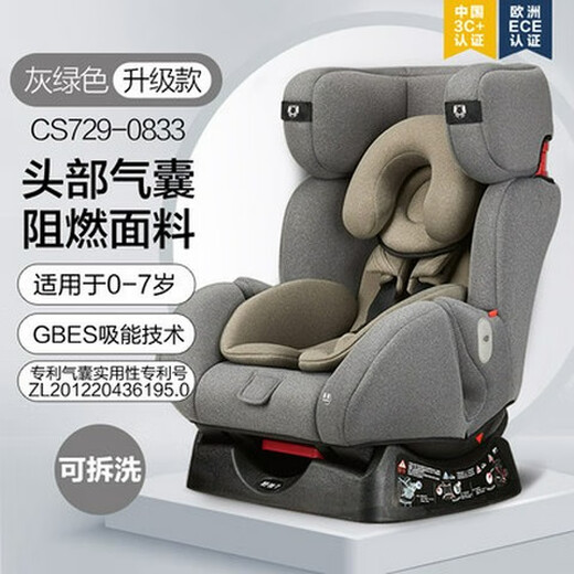 好孩子好孩子7系高速儿童安全座椅0-7岁婴儿宝宝新生儿CS729CS719 CS736-N026 带安全气囊