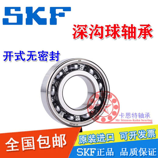 SKF进口自行车轴承17287 15267 15268 173110 24378 18307 R4-2RS 173110-2RS 其他
