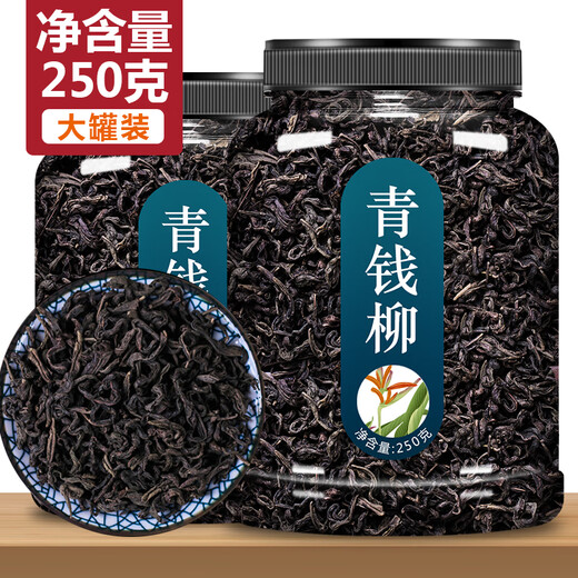 北京同仁堂青钱柳糖降神茶正品中药桑叶茶牛蒡玉米须特级野生茶叶金钱柳血糖 [2罐]青钱柳500g]