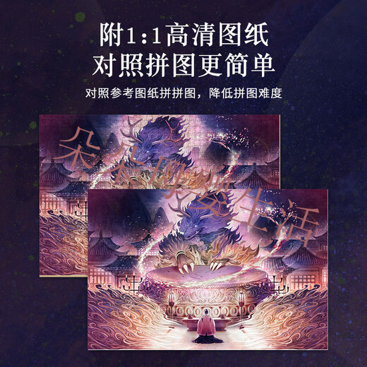 国潮拼图玩具1000片木质木制文化艺术戏子朱雀盒装拼图批发 GC1000-867-双笙并蒂-木质