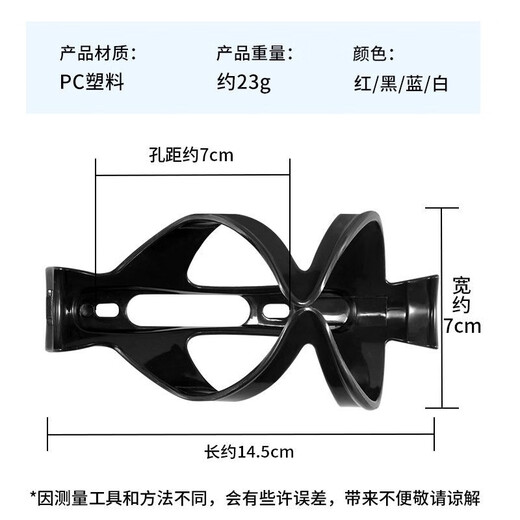 启曜邦山地自行车水壶架通用公路骑行单车放水瓶支架装水杯架装备配件 黑色（送螺丝+扳手）