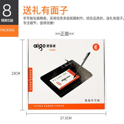 Patriot/W981 drive-free handwriting tablet USB laptop writing pad for the elderly handwriting input board W981 drive-free handwriting tablet