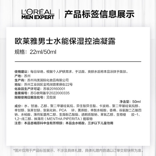 
L'Oreal Men's Lotion Facial Moisturizing Skin Care Products Father's Day Gifts for Boys to Husband [Moisturizing and Oil Control] Water-energy Condensation 50ml