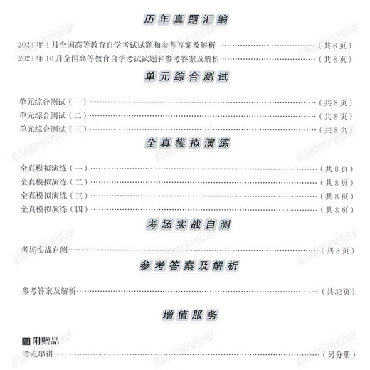 【自营热销现货】15042思想道德与法治03706自考通真题试卷高教版马工程教材模拟题自考成考成教自学考包邮 零基础精进书课包15042思修精讲