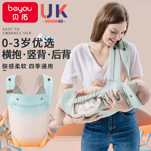 Bébrure de bébé Beiyou et bébé tenant un artefact pour sortir de baby frontal simple et bébé avec des mains libres avant et arrière à deux usines de petit mois