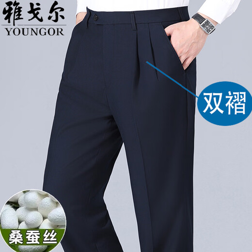 
MAYOR Yager trousers men's summer thin mulberry silk free ironing middle-aged business casual straight high waist versatile suit pants 983 light gray [single pleated loose version] 35 waist circumference 2 feet 8