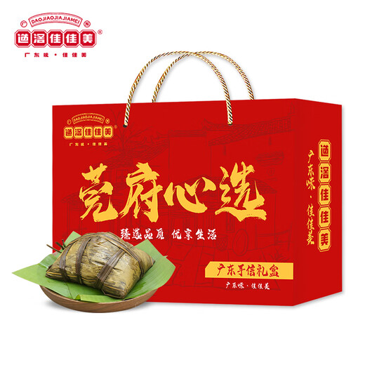 道滘佳佳美正宗道滘粽子礼盒东莞特产佳佳美裹蒸粽蛋黄肉粽端午手信官方直供 莞府心选礼盒1592g【8粽5口味】