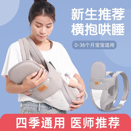 JCZS Deutsche Marke Baby Holding Artefact befreit zweihändige Neugeborenen-Babygurtbabys und horizontaler Fronthaufen mit multifunktionalem Haoyue-Grauatum (abnehmbarer Kopfschutz)