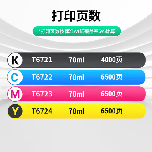 Cypress color suitable for Epson 672 ink L360 L380 L1300 L351 L383 L565 ink bin printer ink [70ml] 672 ink black ink