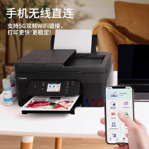 佳能G4880 3890连供加墨式双面打印复印扫描一体机无线手机WIFI 4891原装连供+4合1+自动双面打 套餐四
