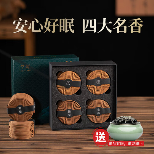 Yushan natural sandalwood disc incense agarwood household incense goose pear tent incense combined incense ambergris deodorant aromatherapy 160 discs