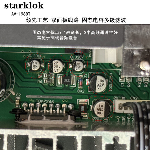Starklok2025款bt198全新升级正版迷你小型功放机多功能大功率家用功放