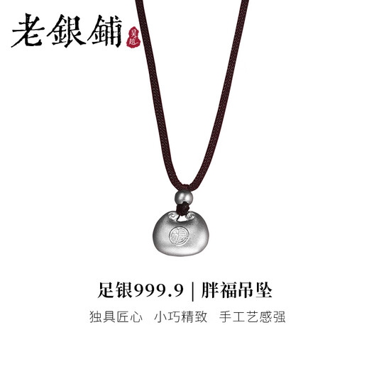 Wuyue Old Silver Shop Pendant Pure Silver Pure Silver 9999 Fat Fortune Pendant Braided Rope Silver Necklace Fashion Versatile Necklace Women's Solid Fat Fortune Pendant + Certificate