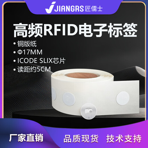 JiANGruji RFID Electronic Étiquette à haute fréquence Radiofréquence auto-adhésive 15693 Protocole peut imprimer 13,56m D17 丨 Papier en revêtement 丨 I Code Slix Chip 10