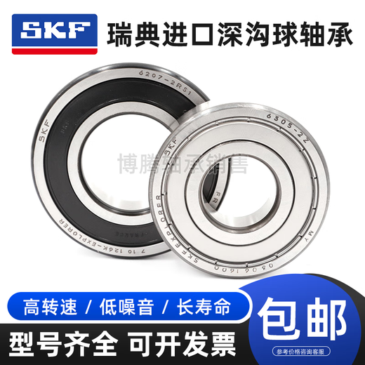 Импортированный SKF Bicycle Bearings 17287 15267 15268 173110 24378 18307 R4-2RS 17287-2RS