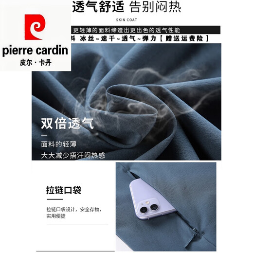 Pier Cardin spring and summer thin coat ice silk quick-drying clothes for middle-aged and elderly people in spring and summer, men's casual middle-aged daddy jacket windbreaker 829 medium gray L [suggested 80-105 Jin [Jin equals 0.5 kg]]